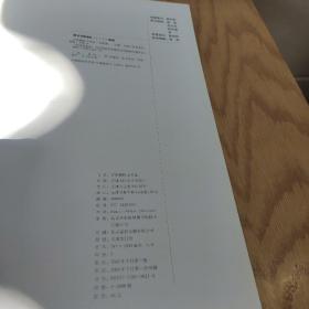 从传统走来(第1辑)·当代国画名家解析历代国画大师作品:许俊解析王希孟