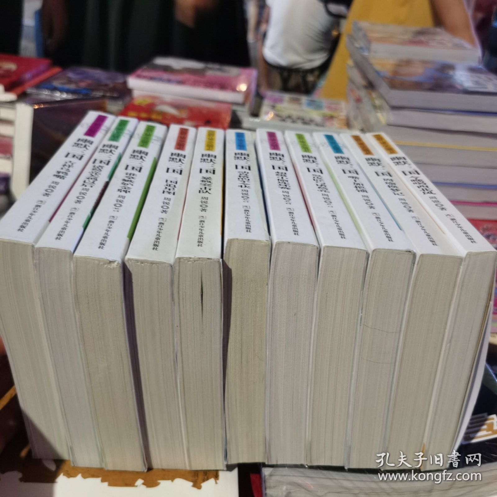 周锐幽默儿童文学品藏书系·名著系列