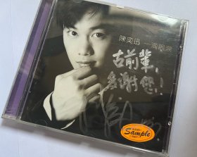 陈奕迅签名 第一张国语专辑，送给古倩敏
