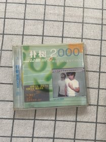 CD《朴树-2000〉看图下单