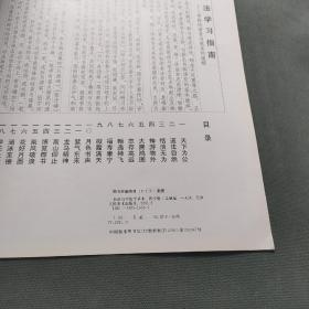 书法自学集字摹本：四字辑