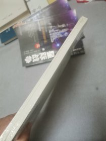 “翔宇论坛”百期精选（2009-2017）/淮师翔宇文丛