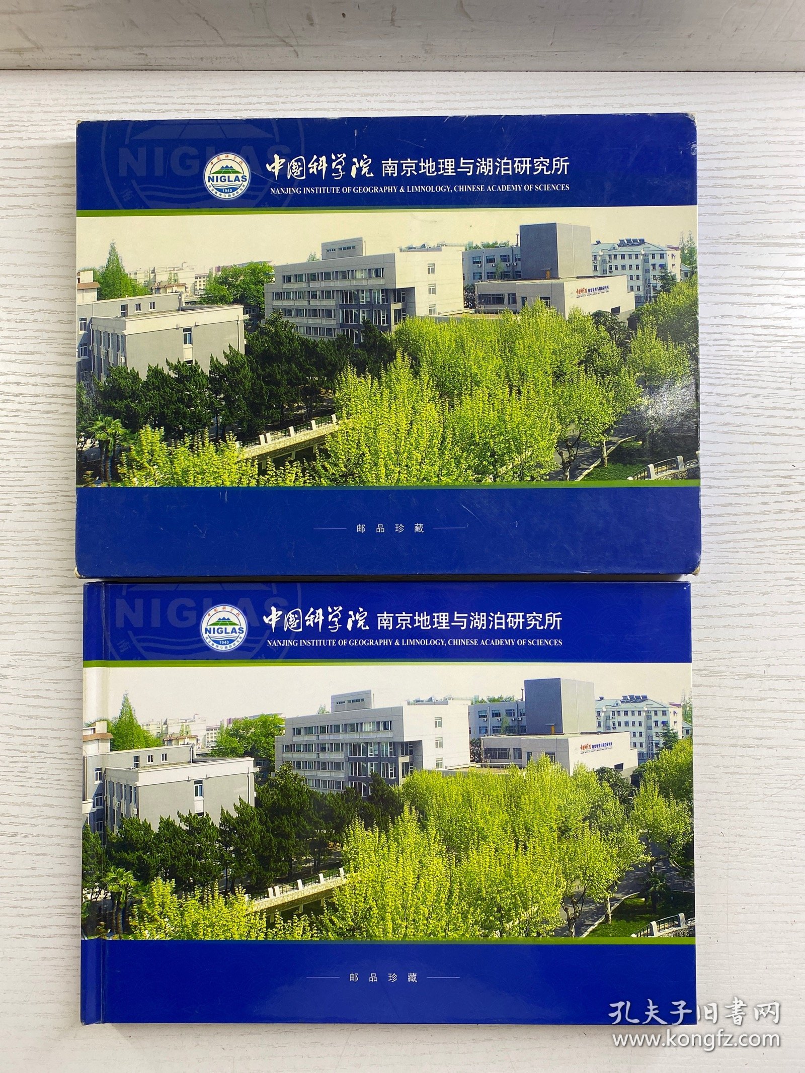 中国科学院 南京地理与湖泊研究所 邮品珍藏（邮票册）现货如图