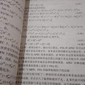 WTO新议题：对APEC贸易投资自由化、便利化的影响