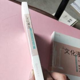 2009上海文化漫步