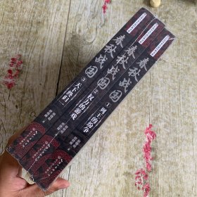 春秋战国：全三册（长篇历史小说经典书系）