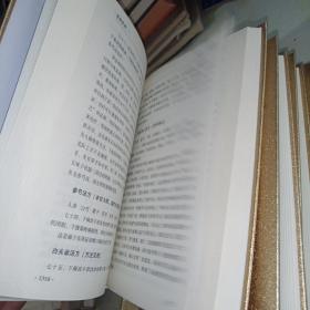 众阅典藏馆--中医四大名著（套装共4册）