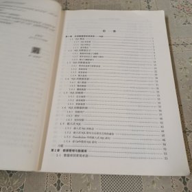 数据库原理及其应用教程(第四版)