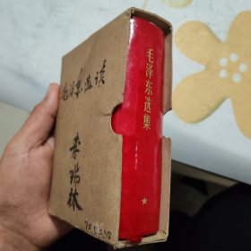 毛泽东选集（一卷本）【64开▪1969年陕西6印】