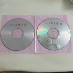 平价2VCD：国外影片《狂人英雄传》 / 二光碟