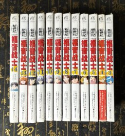 新世纪福音战士 3～14 全新未拆封，12本合售