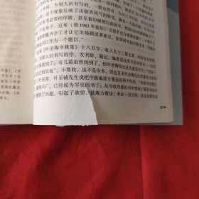 叶圣陶 2018年研究年刊