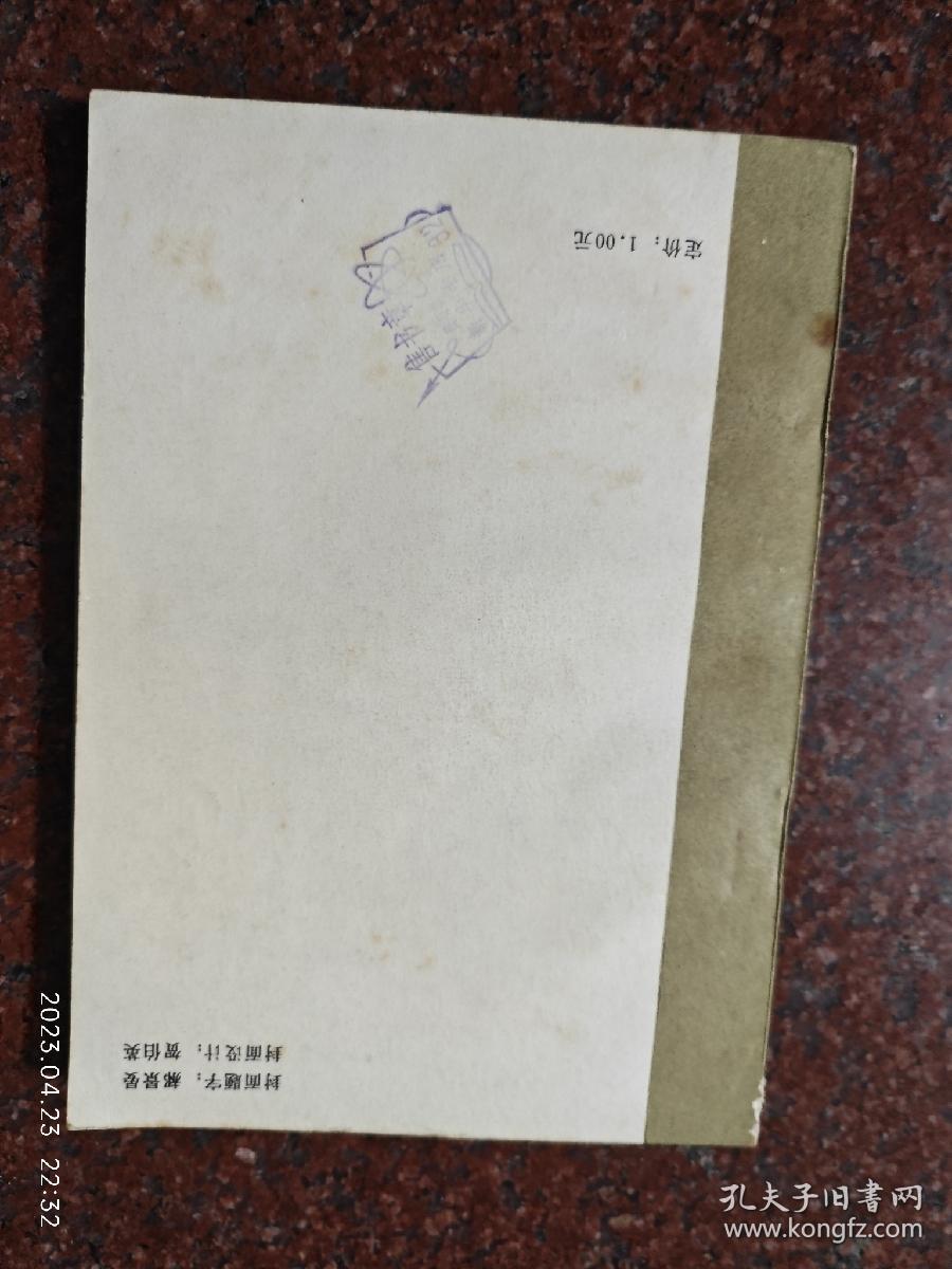 形意母拳，姜容樵，北京中国书店84年，85品4