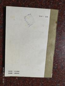 形意母拳，姜容樵，北京中国书店84年，85品4