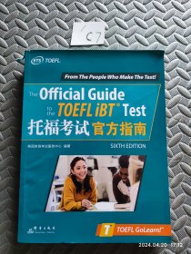 新东方 托福考试官方指南 TOEFL 托福官指