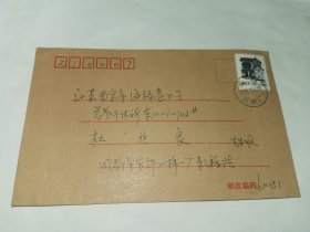 老实寄封-----《盖“川棉厂”特殊邮戳，贴“山西民居”邮票，1999年，内无信》