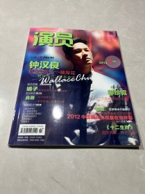 演员 2013年1月号 钟汉良长篇专访