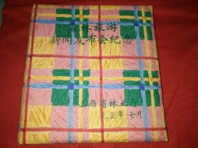 山西森林旅游新闻发布会纪念 山西林业厅1995 原版照片集（内有51张照片）