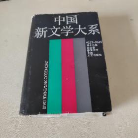 中国新文学大系12。