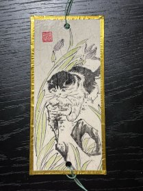 猫木书社主题纪念阅读书签 店主亲绘 【野望】