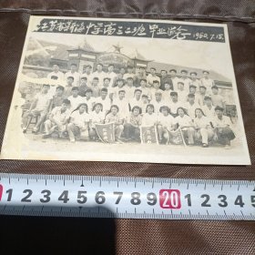 江苏省新海中学高三二班毕业留念1960