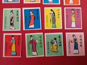 火花红楼梦人物（12张）