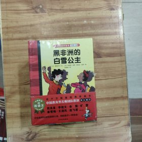 我爱阅读桥梁书·（第一辑）：红色系列（全30册）