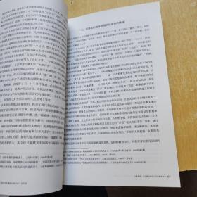 构建现代国际传播体系——“全国第一届对外传播理论研讨会”论文选