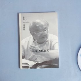 1948：天地玄黄