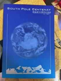 1911-2011南极洲100周年纪念钞