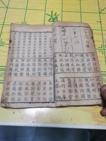 新增捷课须矢，卷下