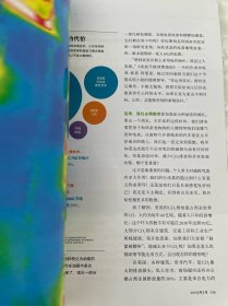 华夏地理2009年3月号：运河文明再发现