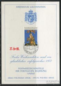 列支敦士登邮票 1993年 寺院的蜡像工艺品 纪念卡FDC-M-12