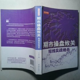 期市操盘攸关