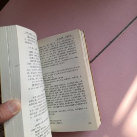 《中医养生实用手册》
