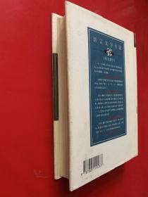 咬文嚼字合订本 96 精装本