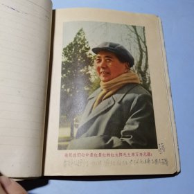 毛主席万岁笔记本红色日记本伟大的导师伟大的统帅伟大的领袖伟大的舵手内页多张主席画像