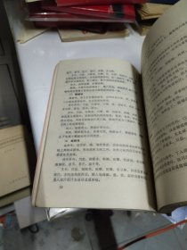 成都锦江宾馆菜谱（无笔记）