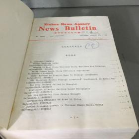 新华社英文电讯稿1999年合刊（1-12月全年全，共66本合售）（书口有少量污渍）