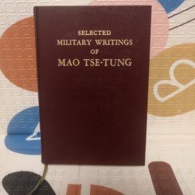 毛泽东军事文选英文精装