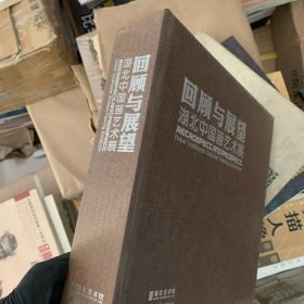 湖北中国画艺术展