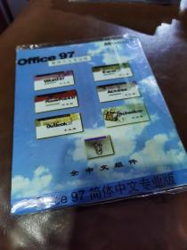 office 97 简体中文专业版光盘