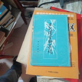 古代清官断案记