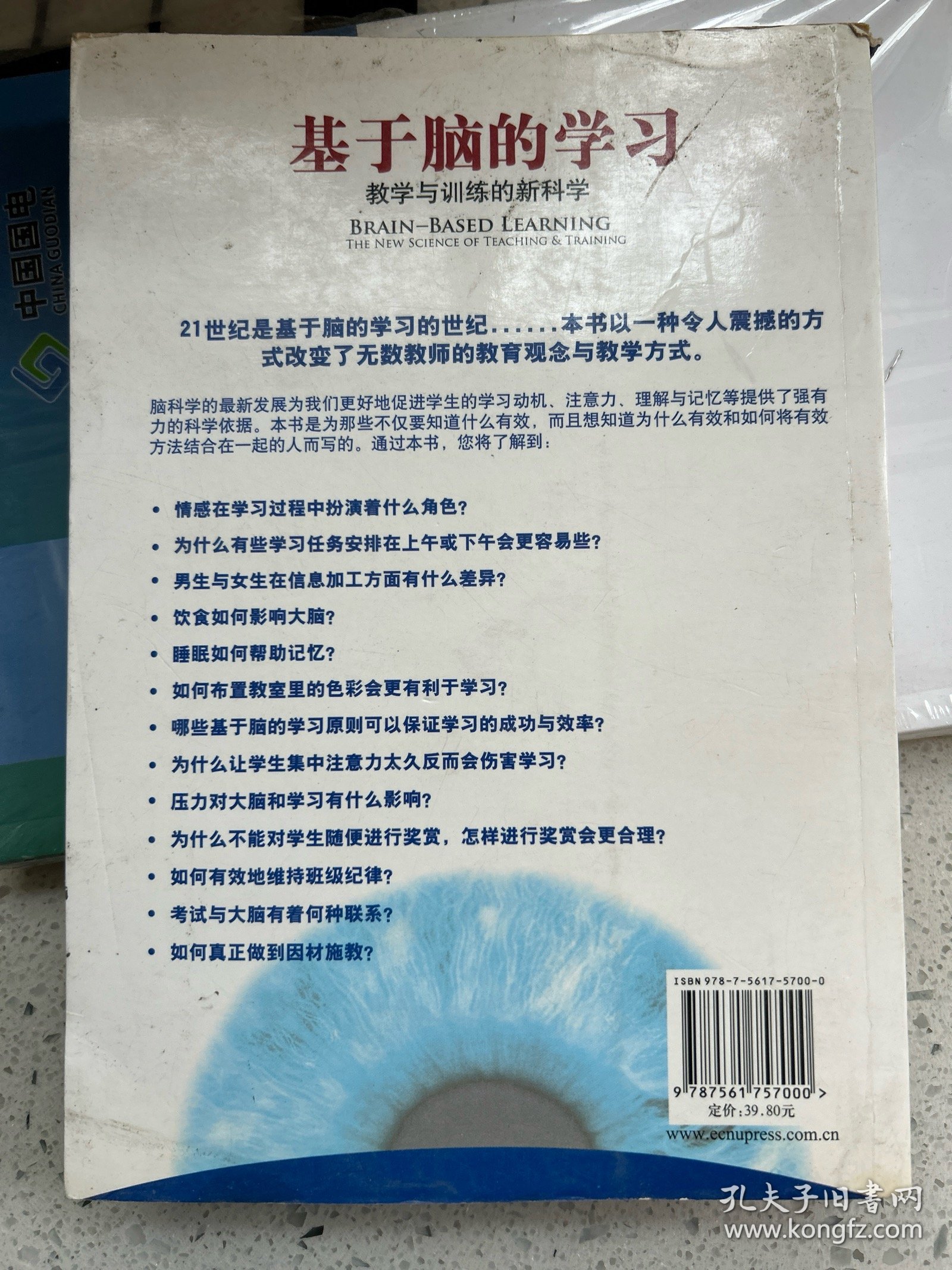 基于闹的学习