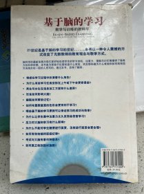 基于闹的学习