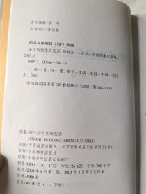 帝王后宫生活实录（上）