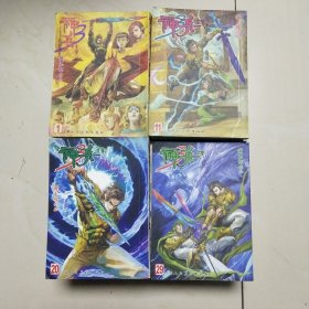 神兵玄奇3(1－36)欠第3册(35本合售)