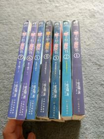 从零开始的魔法书（1-7册 共7本合售）