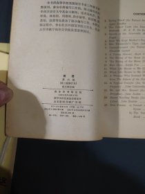 英语：第二册 （第二版修订本） 第四册（1979年重印本）第五册（第三版修订本）第六册 （第二版修订本）4本合售