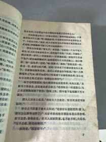 济公后传